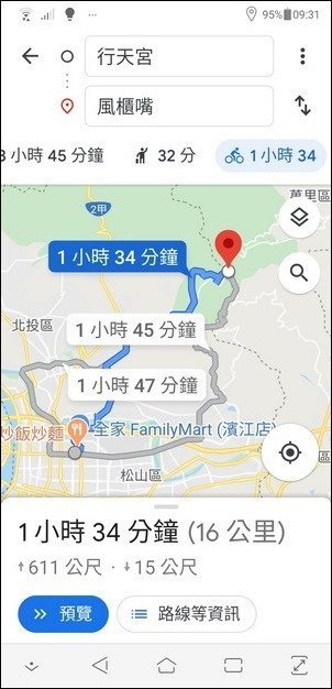 Google-開始提供單車導航服務了