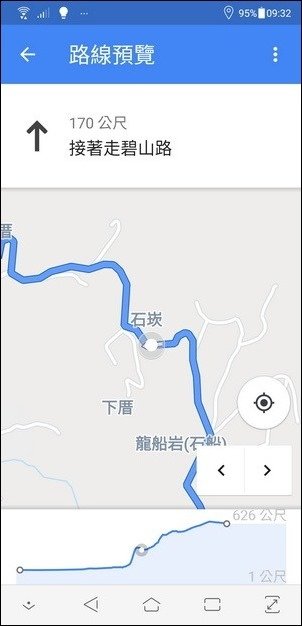 Google-開始提供單車導航服務了