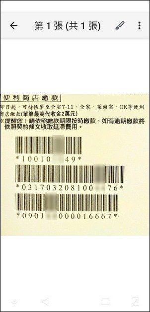 應用範例-結合Google Keep來幫助每月繳費工作