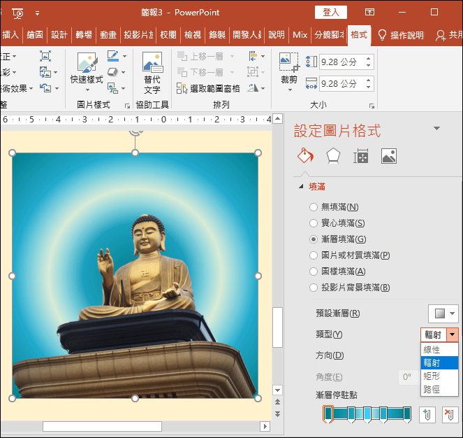 PowerPoint-相片去背後設定漸層效果並且裁剪成圓形