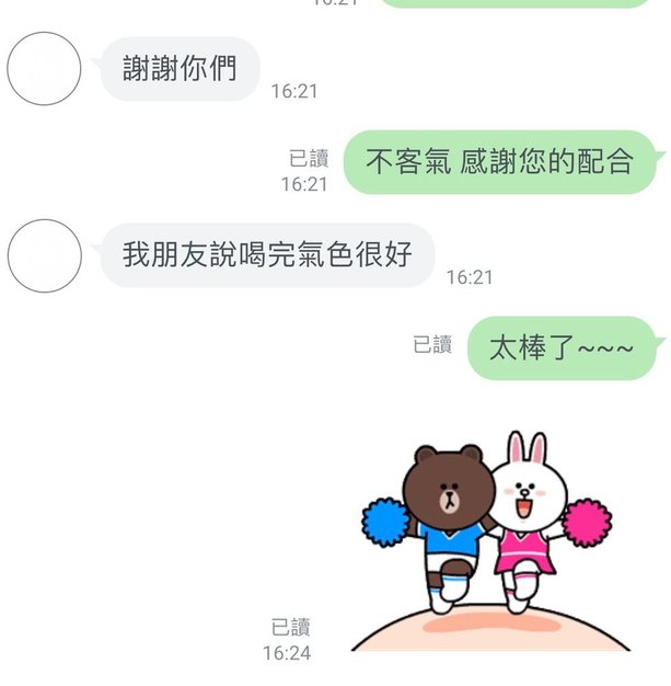 惜妳飲評價