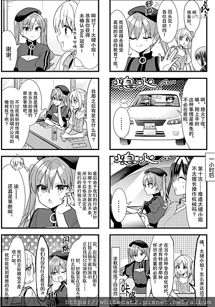 [故事筆記]孤獨搖滾！(ぼっち・ざ・ろっく！）各話簡要與讀後