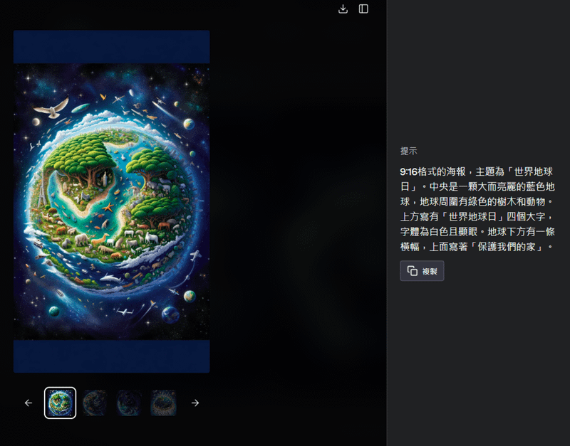 讓ChatGPT利用DALL·E 3不只繪製圖片，也能用來輔