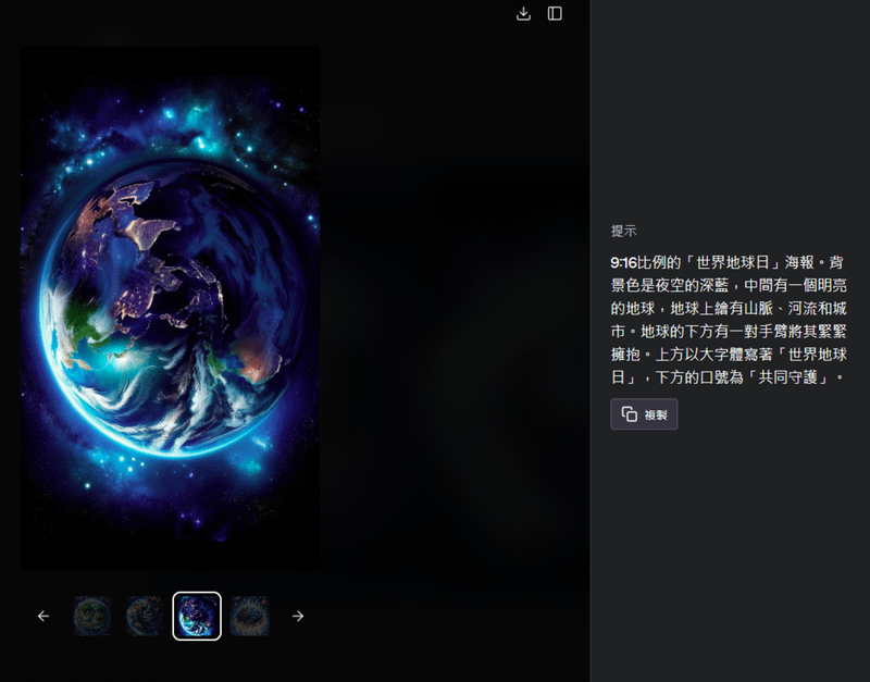 讓ChatGPT利用DALL·E 3不只繪製圖片，也能用來輔