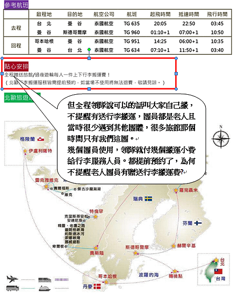 訂約時給得彩色行程手冊8(同網頁廣告).png