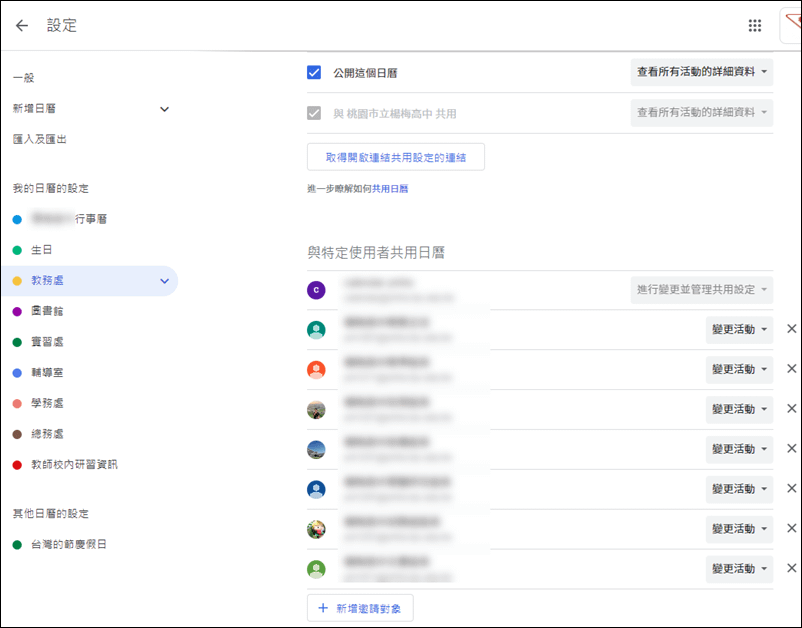 多人共用一個Google日曆並將活動輸出至Google試算表與下載成Excel檔