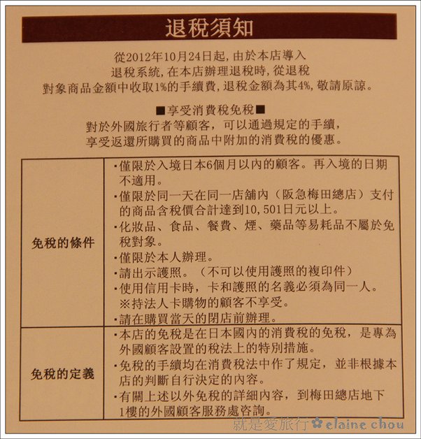 阪急辦貴賓卡08.jpg