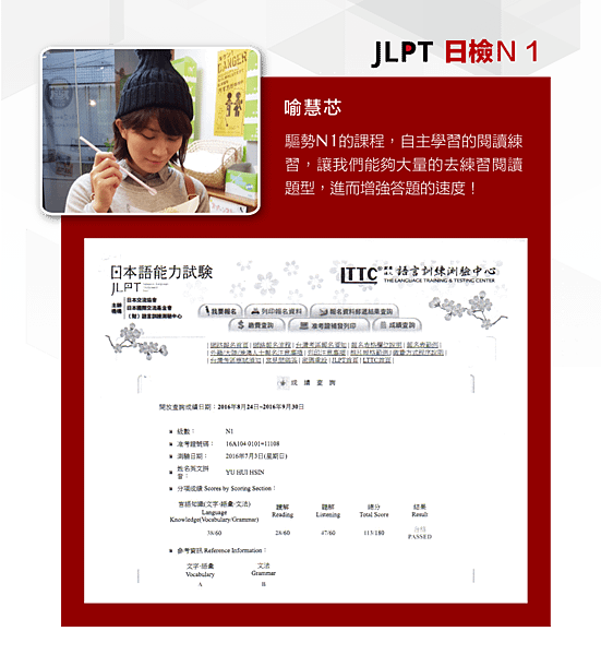 201707 JLPT+心得 03.png