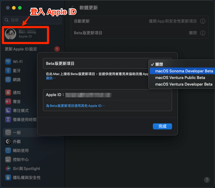 【黑蘋果】黑蘋果品嘗索諾瑪美酒 macOS 14 Sonom