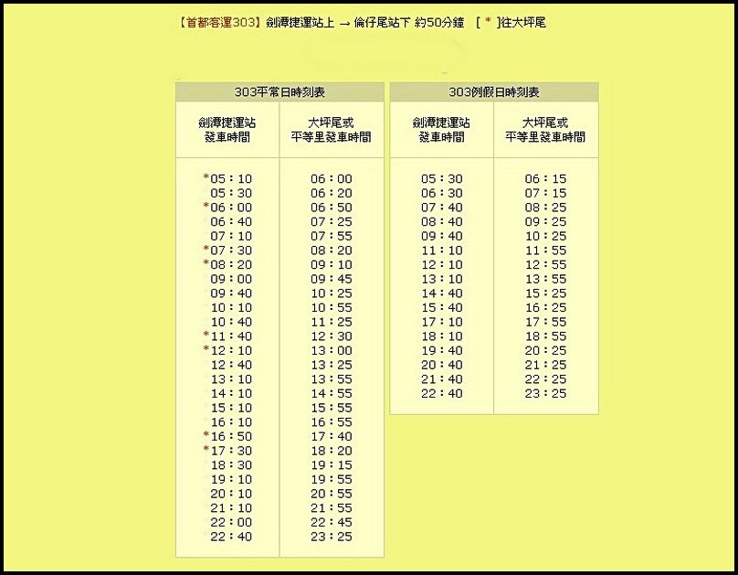 平菁街42巷0