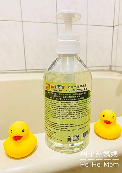 獅子寶寶沐浴乳