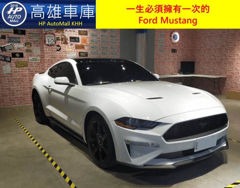 HP Automall HP高雄車庫 一生值得擁有一次的好車 Ford Mustang.png