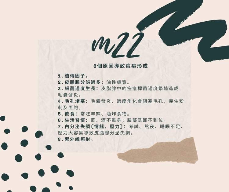 m22彩衝光脈衝光痘痘痘疤青春痘價格彩衝光雷射2.jpg