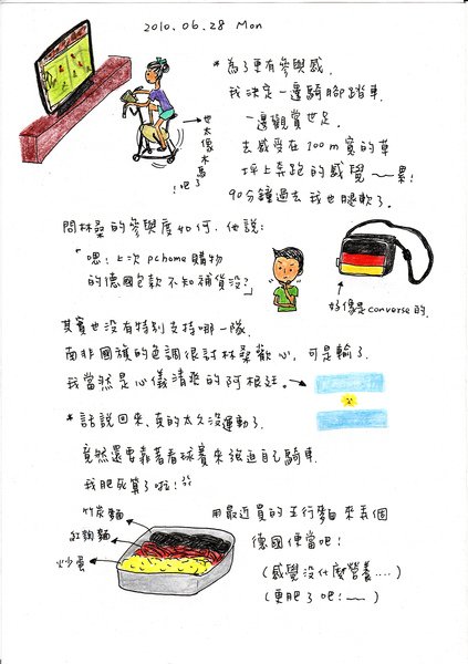 0628騎車看世足..jpg
