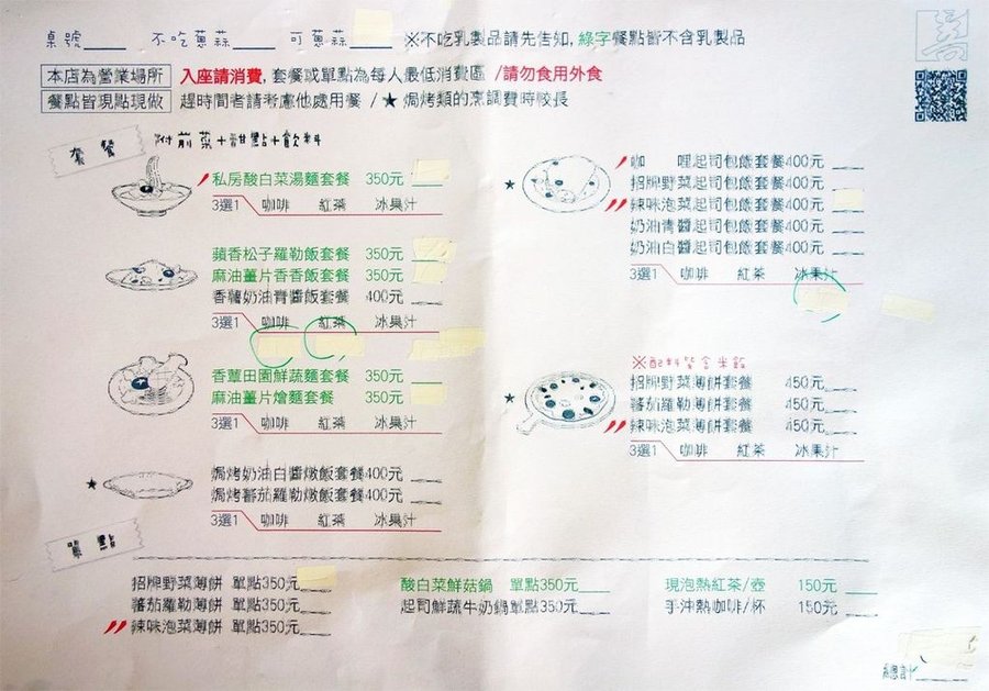 台中菩提蘭若素食餐廳菜單Menu