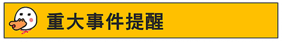 群益期貨 群益海外選擇權 群益海外期貨 群益外匯保證金 群益線上開戶  群益手續費 群益營業員 群益期貨台中 3.png