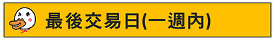 群益期貨 群益海外選擇權 群益海外期貨 群益外匯保證金 群益線上開戶  群益手續費 群益營業員 群益期貨台中 4.png