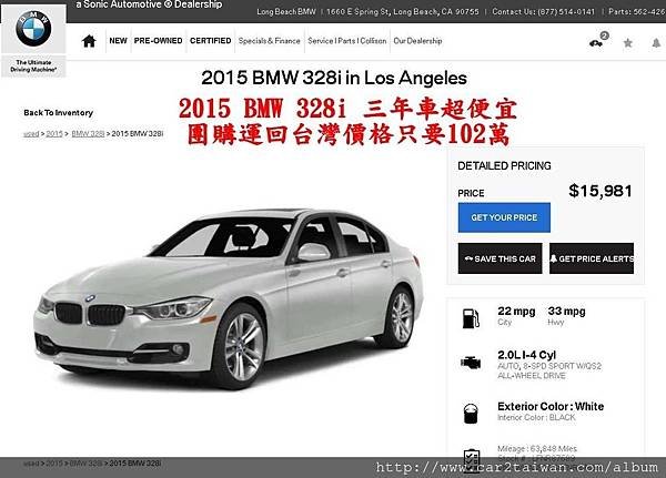 2015_BMW_328i_外匯車價格102萬 (1).jpg