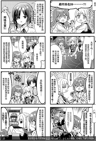 [故事筆記]孤獨搖滾！(ぼっち・ざ・ろっく！）各話簡要與讀後