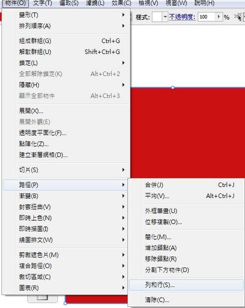 Adobe Illustrator 軟體教學,放射狀效果與路徑平均 (下載,向量圖,去背漸層,pdf,遮色片,自學教程,推薦書籍,插畫設計數位媒體)2