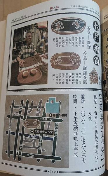 職人誌9.jpg