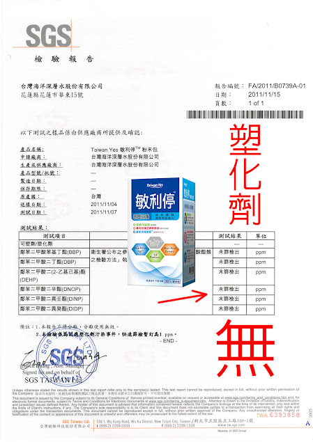 【naso大體驗】Taiwan Yes 敏利停(敏感呵護)體驗心得