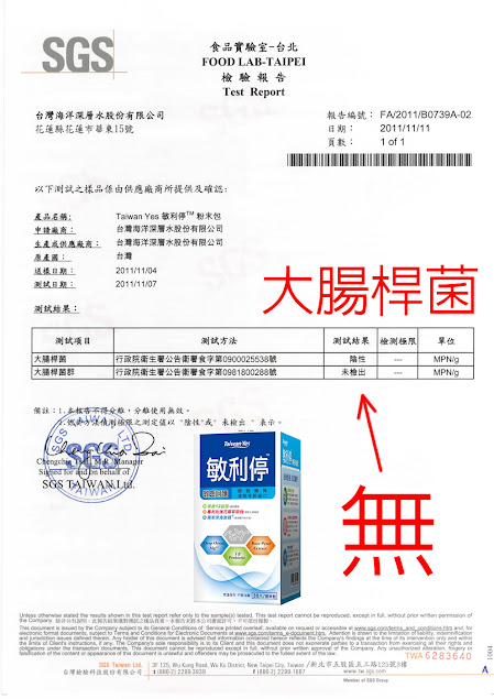 【naso大體驗】Taiwan Yes 敏利停(敏感呵護)體驗心得