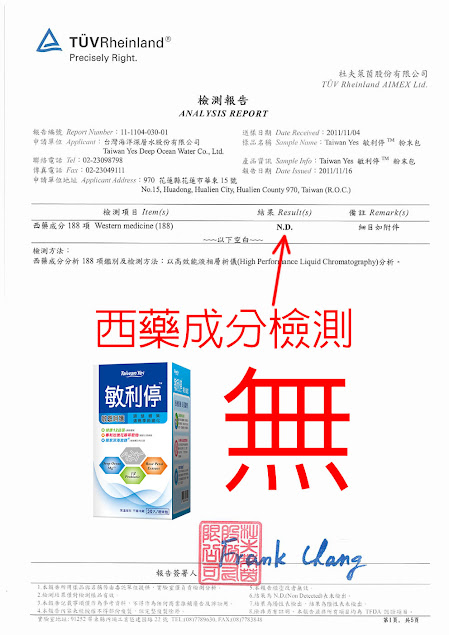 【naso大體驗】Taiwan Yes 敏利停(敏感呵護)體驗心得