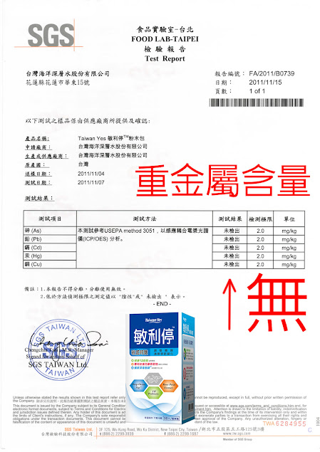 【naso大體驗】Taiwan Yes 敏利停(敏感呵護)體驗心得