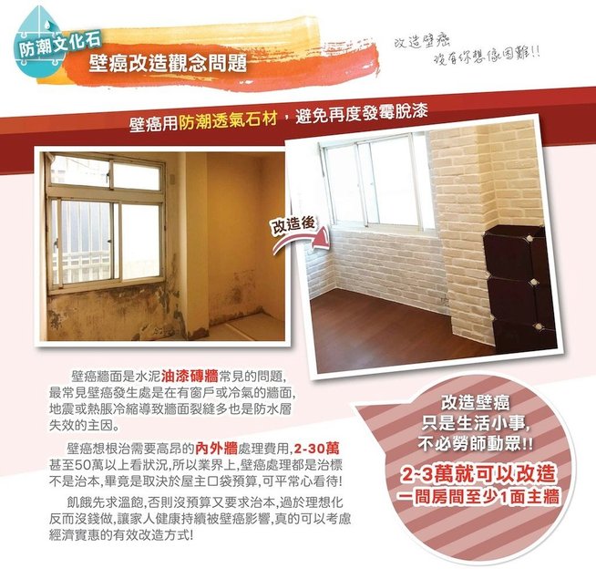 20180213防潮文化石-01.jpg