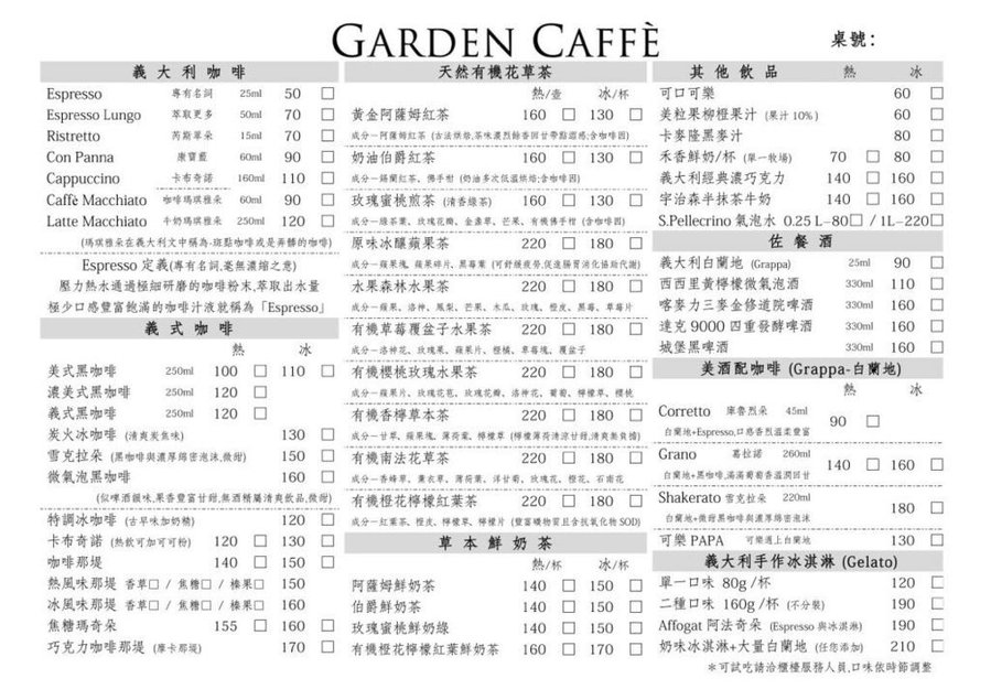 南投市美食-文心園餐廳點菜單menu