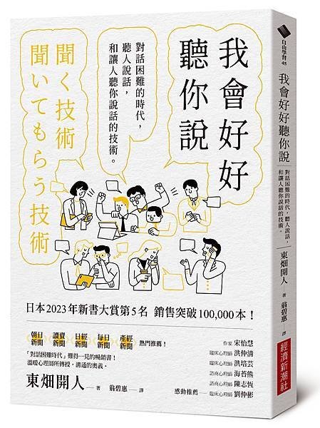 立體書封.jpg