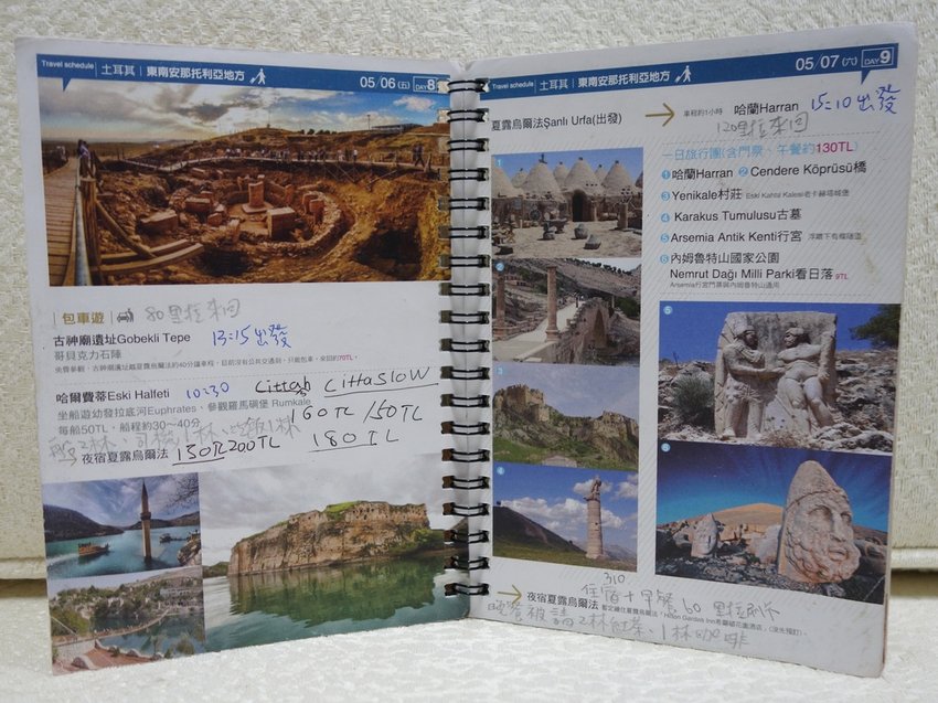 2016春 愛上土耳其+發現義大利：行程篇之【不迷路寶典】(