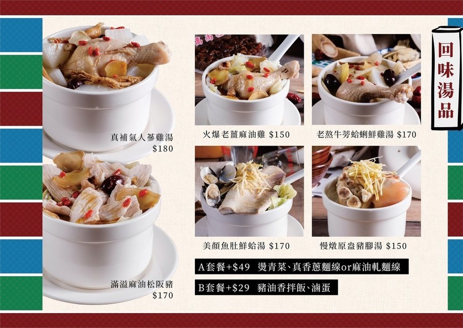 【台中西區美食】曾响號-台灣好味道｜油飯、魯肉飯、麵線、煲湯…等，經典小吃｜生日壽星獨享買一送一｜2021菜單｜審計新村、國立臺灣美術館美食 (1).jpg