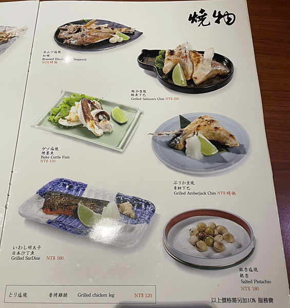 [台北|大安區美食] 大和日本料理忠孝店 板南線捷運國父紀念