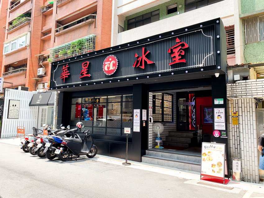 【台北大安】華星冰室│一秒到香港，排隊名店插旗東區！陳奕迅愛店，推薦必點奶茶、黑松露炒蛋多士，道地港味原味重現！