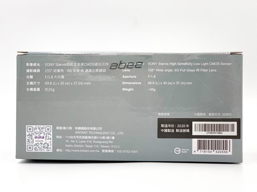 快譯通 abee 行車記錄器│V57GH、H100 前後雙鏡頭 Full HD1080P 高畫質【SONY低照度高感光CMOS感光元件】155度超廣角，車輛道路盡收眼裡