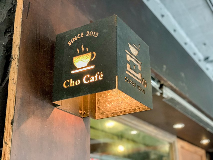 Cho café 如固咖啡│咖啡界常勝軍，一見如故的黑咖啡【台灣咖啡大師評審、台灣烘豆冠軍】從種子到放進有溫度的杯子，平價消費頂尖咖啡享受