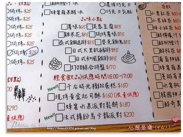 SX50小麥先生創意料理 (19).jpg