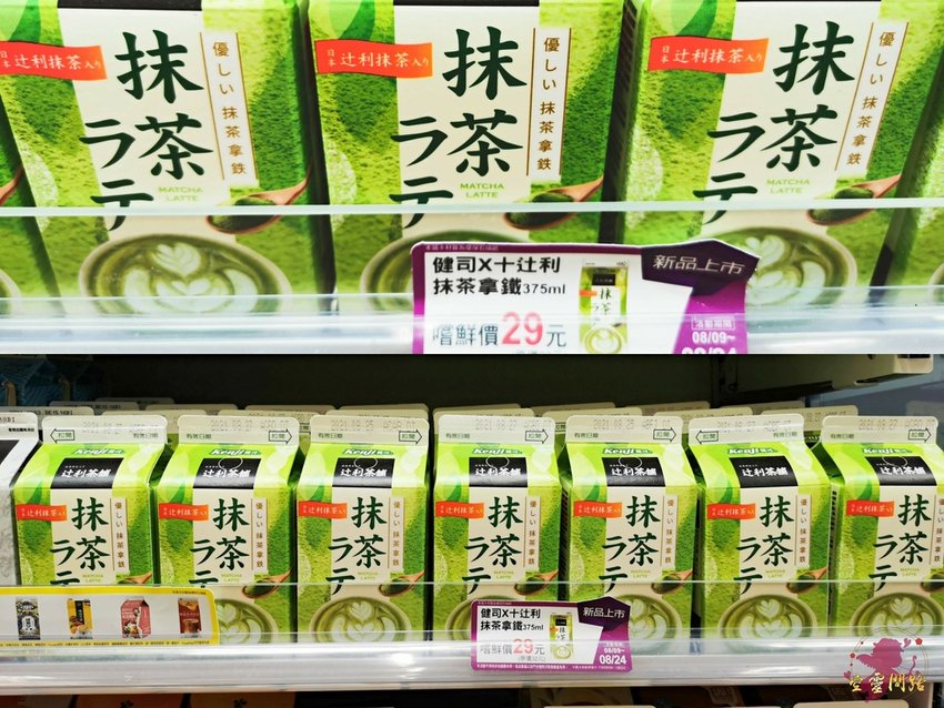 辻利抹茶拿鐵│KENJI健司&amp;辻利茶舖