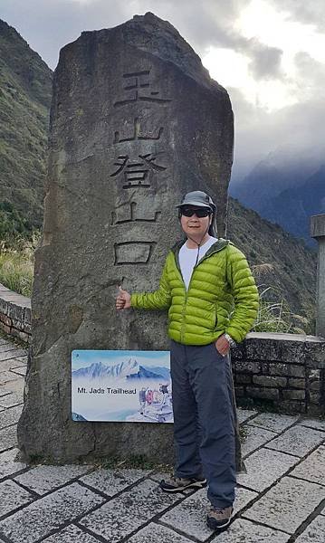 玉山登山口104.11.20 (25)