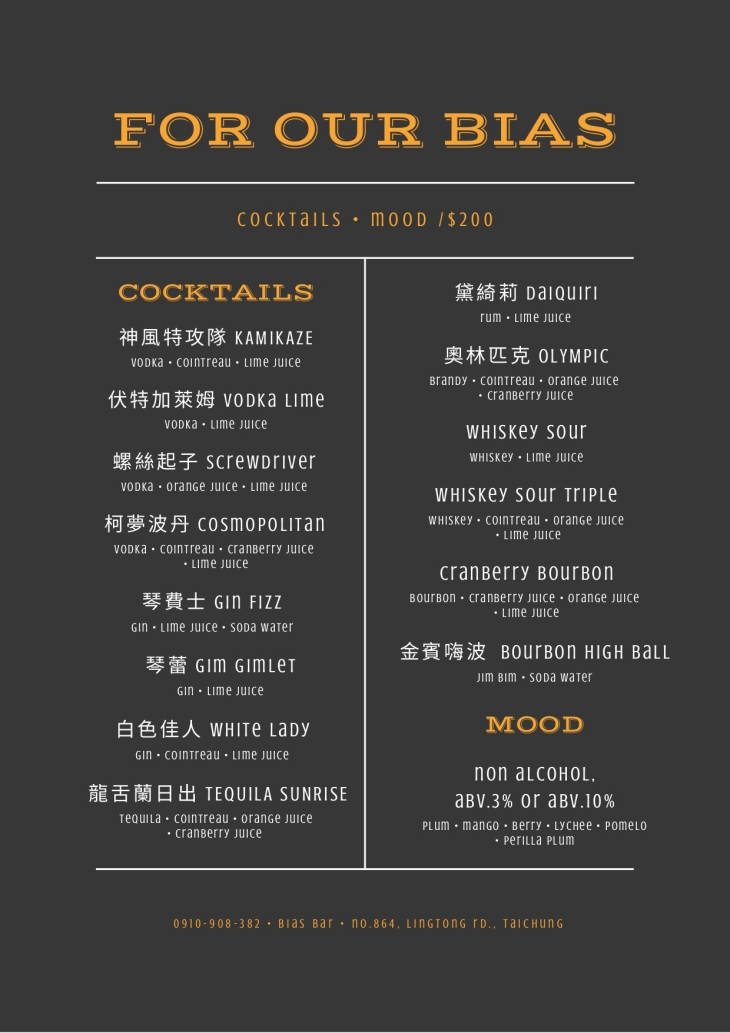 ［美食｜餐酒館］台中酒吧餐廳/南屯-Bias 運動酒吧｜拳擊