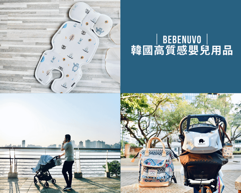 bebenuvo推車涼墊推薦、冰淇淋毯