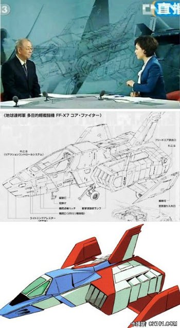 地球聯邦軍多目的輕戰鬥機FF-X7 - 中共戰機 機動戰士