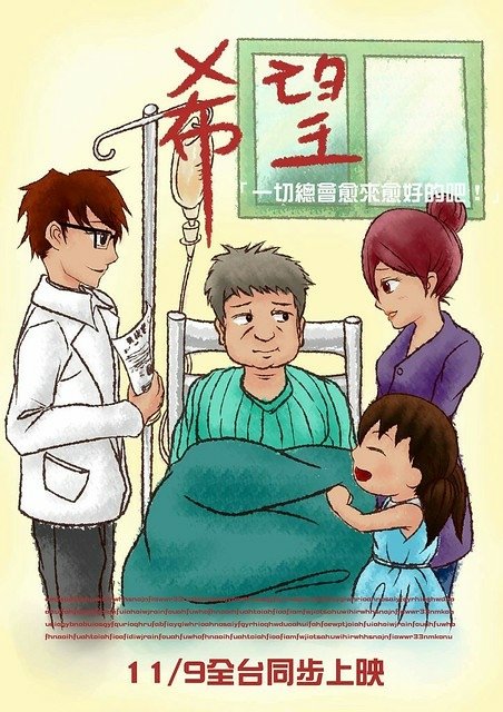拜託幫我們投票好ㄇ3333333