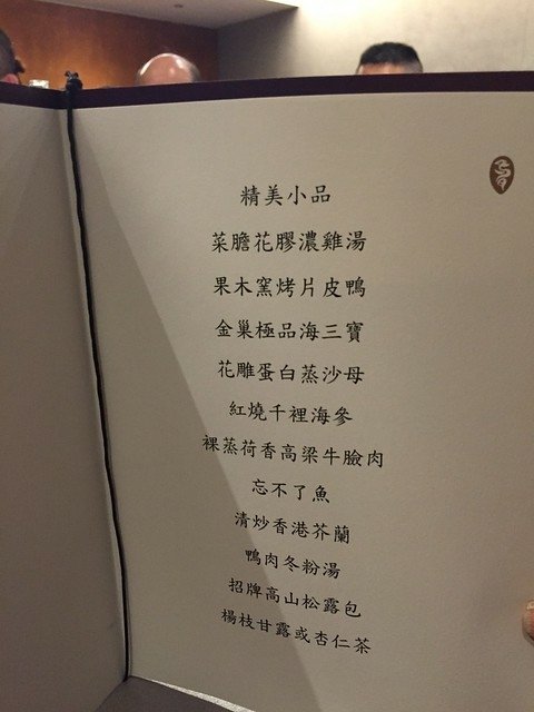 與玥樓飯店11