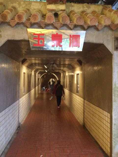 玉泉洞