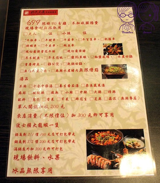 13 好久不見 吃到飽 menu