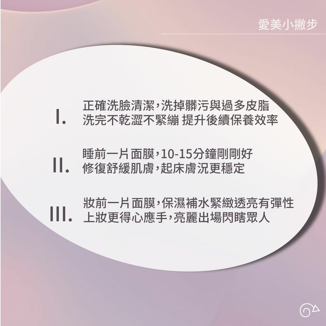 姬Phal. 萬無一失搞定妳的重要時刻 潔顏姬全效胺基酸潔面