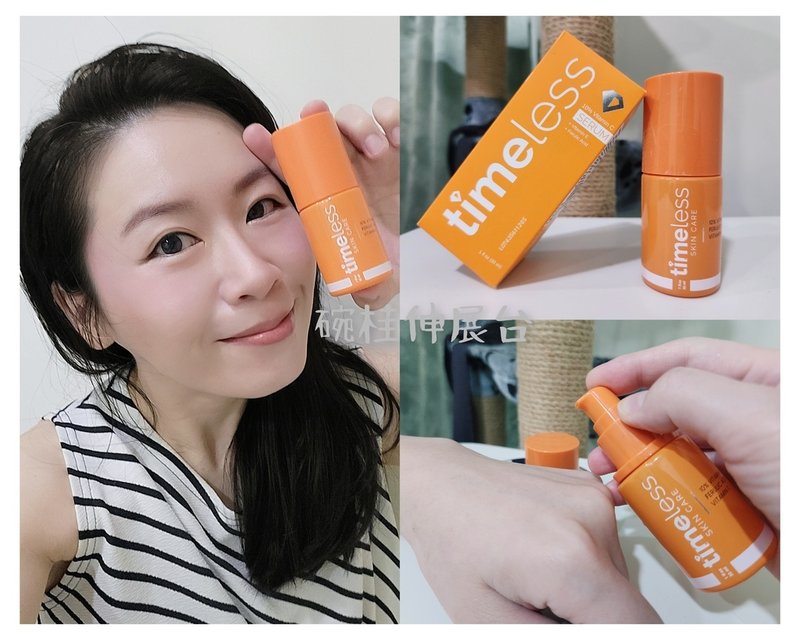 Timeless SKIN CARE 時光永恆維C煥白複合精